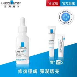 【理膚寶水】momo全網獨家★B5瞬效全面修復精華 30ml A(B5繃帶精華)