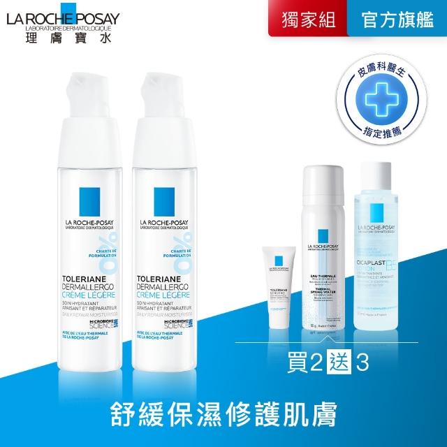 【理膚寶水】輕潤抗敏雙星組★多容安超極效舒緩修護精華乳 輕潤型 40ml*2_D(安心霜/敏感肌保濕)