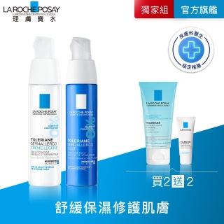 【理膚寶水】全新配方日夜雙星組★多容安超極效舒緩修護精華乳 輕潤型 年度限定組 E(安心霜/舒緩保濕)