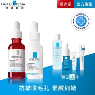【理膚寶水】撫紋修復穩膚雙入組 B3 A醇緊緻抗痕精華 30ml+B5瞬效全面修復精華 30ml E(AB小紅瓶)
