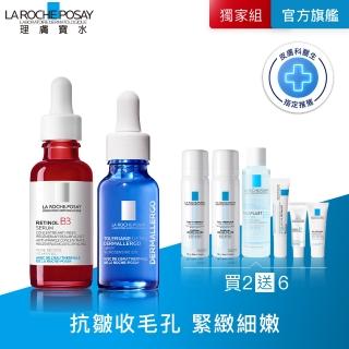 【理膚寶水】撫紋抗敏穩膚雙入組 B3 A醇緊緻抗痕精華 30ml+多容安舒緩保濕修護精華 E(AB小紅瓶)