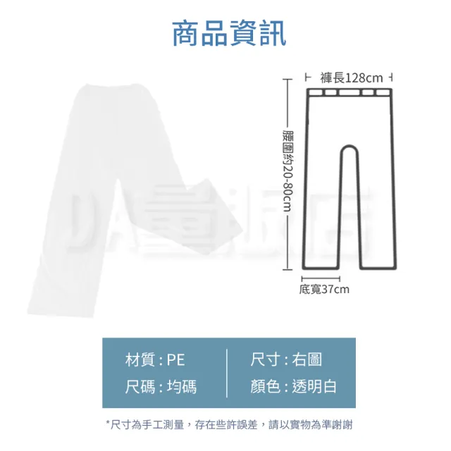 一次性雨褲 PE加厚長款 5入組(輕便雨衣 便攜)