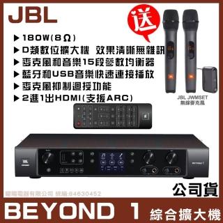 【JBL】JBL BEYOND1 數位多功能擴大機(HDMI 與藍芽和USB輸入 雙通道D類放大器)