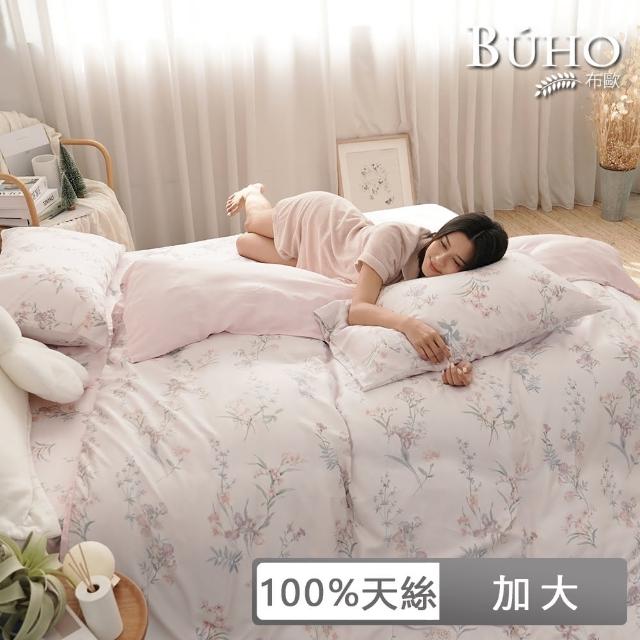 【BUHO 布歐】60支100%天絲加大四件式被套床包組(多款任選)