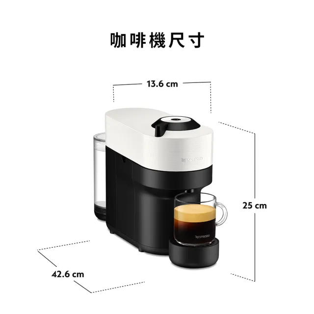 【Nespresso】臻選厚萃Vertuo POP膠囊咖啡機(午後香醇50顆組)