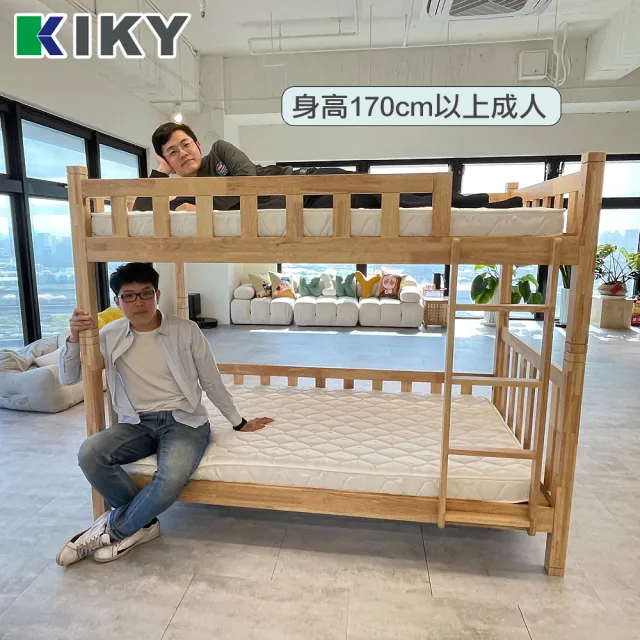 【KIKY】大黃蜂實木雙層床架三件組 開學季必備-親子推薦款(雙層床+床墊X2)