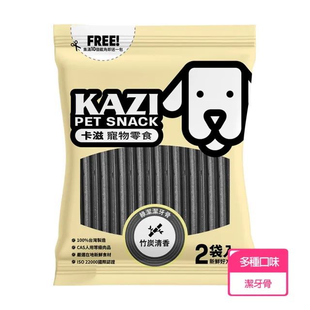 【KAZI 卡滋】綠潔 潔牙骨200g(100%台灣製造 潔牙骨 潔牙棒 寵物潔牙骨)