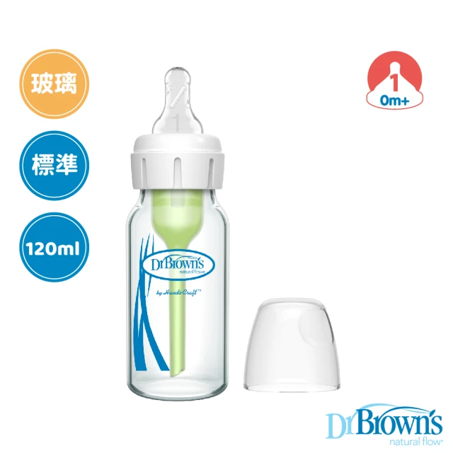 Dr.Brown’s 布朗博士 標準防脹氣玻璃奶瓶120ml