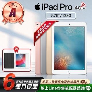 【Apple】A級福利品 iPad Pro 9.7吋 2016-128G-LTE版 平板電腦(贈超值配件禮)