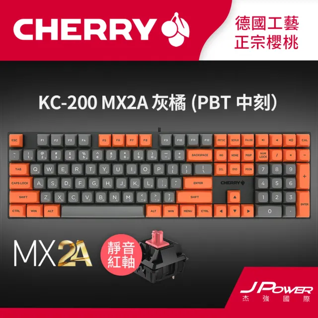 【Cherry】Cherry KC200 MX2A 懸浮式 灰橘 靜音紅軸 PBT中刻(Cherry KC200 二代軸 懸浮式鍵盤 PBT中刻)