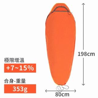 【SEA TO SUMMIT】Reactor 可穿式睡袋內套-極限增溫7~15% 合身(登山睡墊/充氣睡墊/露營睡墊)