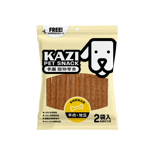 【KAZI卡滋】全犬寵物純肉零食(100%台灣製造 純肉零食 肉片 肉乾 潔牙 狗零食)