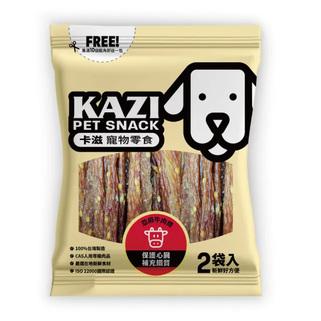 【KAZI卡滋】全犬寵物純肉零食(100%台灣製造 純肉零食 肉片 肉乾 潔牙 狗零食)