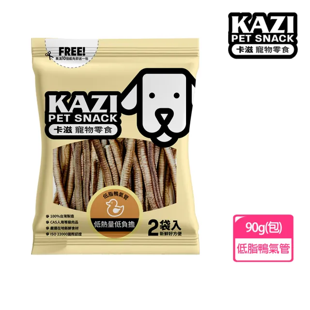 【KAZI卡滋】全犬寵物純肉零食(100%台灣製造 純肉零食 肉片 肉乾 潔牙 狗零食)