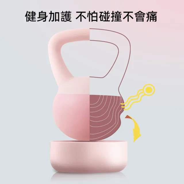 【小不記】居家健身壺鈴 4kg/組(軟壺鈴 重訓 核心訓練 競技壺鈴)