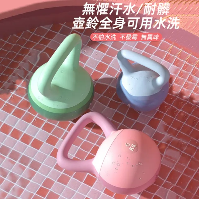 【小不記】居家健身壺鈴 4kg/組(軟壺鈴 重訓 核心訓練 競技壺鈴)