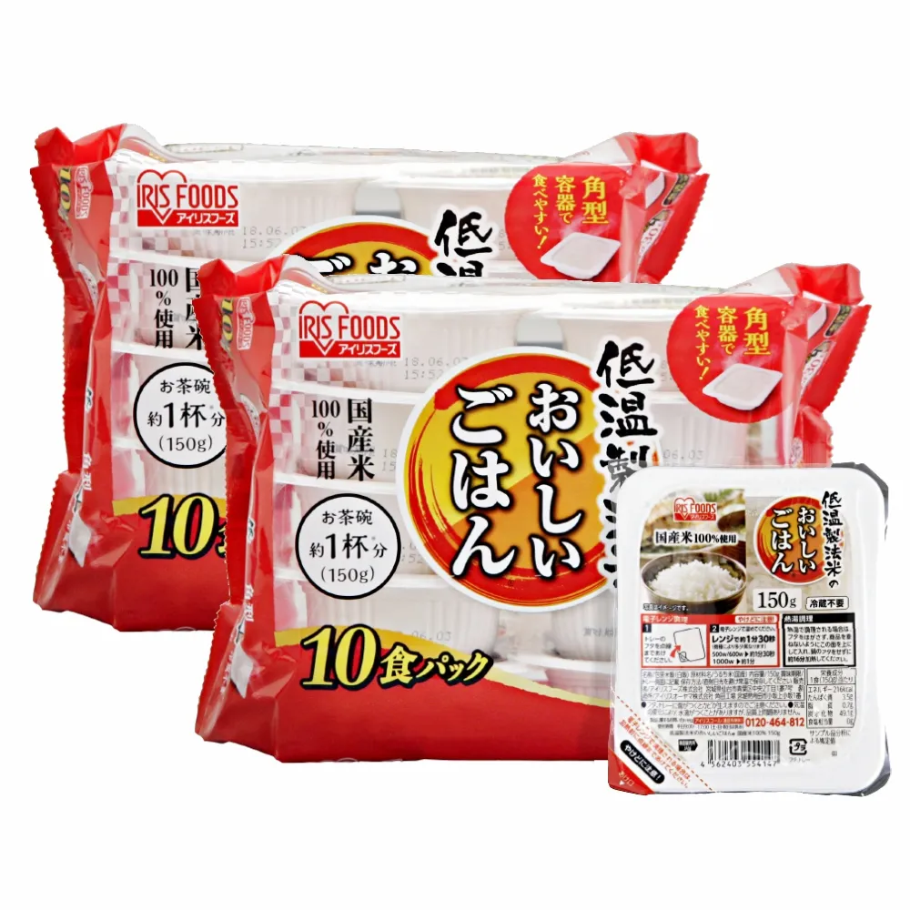 【IRIS】日本直送即食白飯150g×20入裝(熟食 即食飯盒 米 日本米 分裝包 新鮮 微波 防災食品)