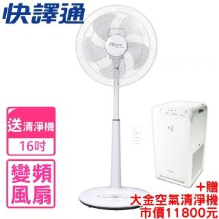 【Abee 快譯通】16吋DC變頻無線遙控電風扇贈大金空氣清淨機MC40USCT7(F1600)