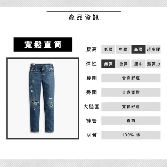 【LEVIS 官方旗艦】女款 501 90S高腰排釦直筒牛仔長褲 / 精工多重破壞工藝 熱賣單品 A1959-0010