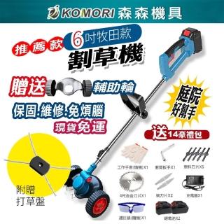 【Komori 森森機具】6吋割草機 2電1充(小型割草器 草坪修剪工具 電動割草機 草地修整機 草坪維護器材)