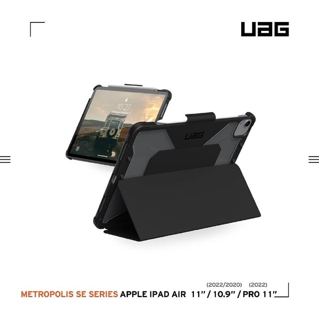 【UAG】iPad Air 11/10.9/Pro 11（2022）耐衝擊全透保護殼-黑(平板殼)