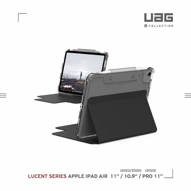 【UAG】（U）iPad Air 11/10.9/Pro 11（2022）耐衝擊亮透保護殼-黑(平板殼)