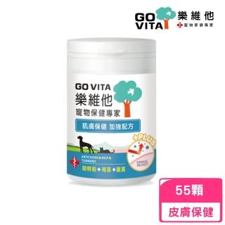 【GoVita 樂維他】寵物保健專家-肌膚保健PLUS 55顆│臺灣公司貨(皮膚保健)