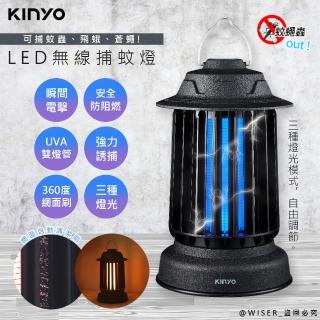 【KINYO】無線充插兩用誘蚊燈管捕蚊燈/捕蚊器/KL-6801(IPX4防水/三光誘蚊)