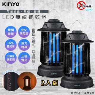 【KINYO】無線充插兩用誘蚊燈管捕蚊燈/捕蚊器/KL-6801/2入組(IPX4防水/三光誘蚊)