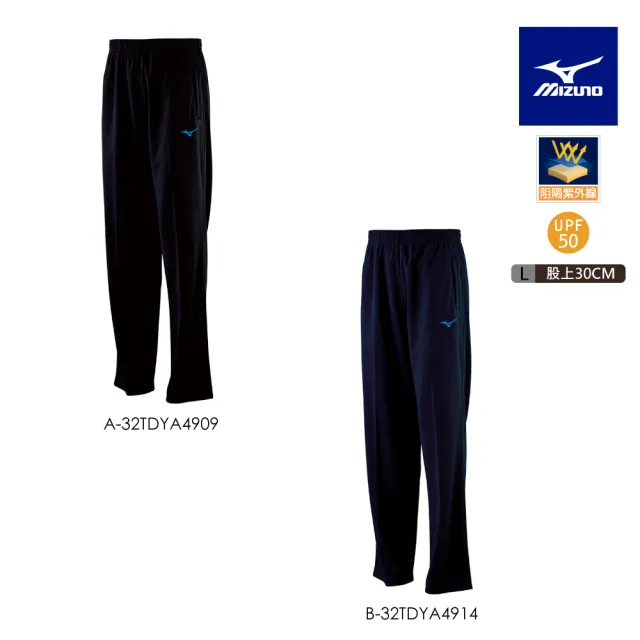 MIZUNO 美津濃】針織長褲32TDYA49XX（任選一件）(長褲) - momo購物網