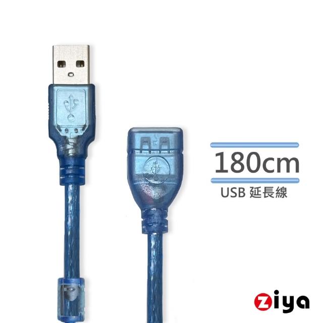 【ZIYA】USB-A公 轉 USB-A母 180cm 延長線(藍色飆速款)
