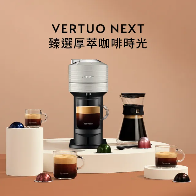 【Nespresso】臻選厚萃Vertuo Next經典款膠囊咖啡機(午後香醇50顆組)