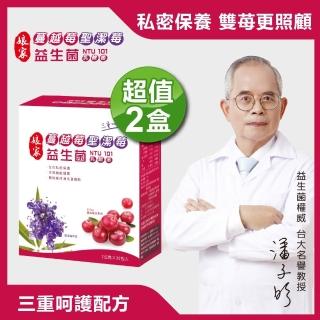 【孃家官方直營】蔓越莓聖潔莓益生菌2盒組(30包/盒)