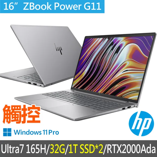 【HP 惠普】特仕升級32G+2T_16吋觸控 Ultra 7 165H RTX2000Ada工作站(ZBook Power G11/A6HY2PA/32G/雙1T)