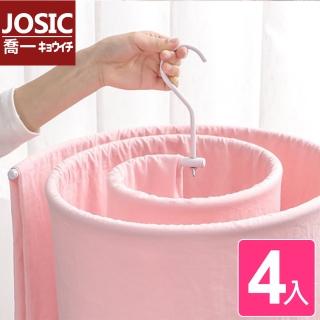 【JOSIC】4入高級螺旋棉被晾曬衣架(晾曬架 晾衣架 浴巾架)
