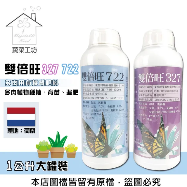 【2026】液態肥料推薦10款高評價人氣品牌排行榜 | 好吃美食的八里人