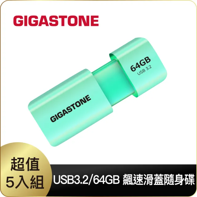 【GIGASTONE 立達】64GB USB3.1/3.2 Gen1 極簡滑蓋隨身碟 UD-3202 綠-超值5入組(64G USB3.2 高速隨身碟)