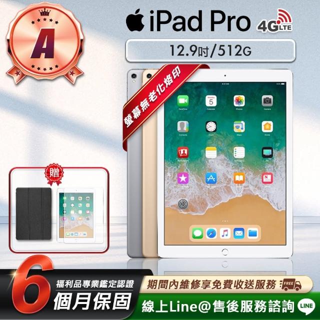 【Apple】A級福利品 iPad Pro 12.9吋 2017-512G-LTE版 平板電腦(贈超值配件禮)