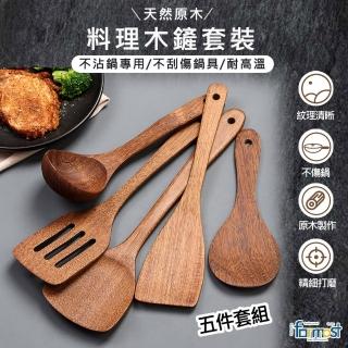 【Future goal居家生活館】五件套雞翅木木鍋鏟木鏟不粘鍋鏟飯勺(炒菜木鏟/不粘鍋廚房用具/廚具全套/湯勺)