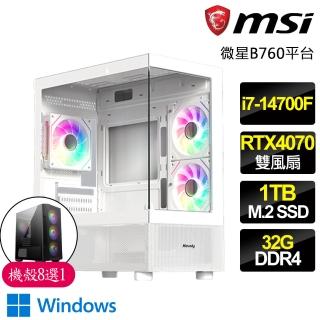 【微星平台】i7二十核Geforce RTX4070 WiN11P{棋牌競技}電競電腦(i7-14700F/B760/32G/1TB)