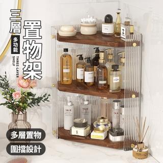 【大城小居】亞克力轉角置物架 三層收納架(亞克力收納架/桌面收納架/化妝品收納)