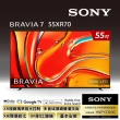 【SONY 索尼】BRAVIA 7 55型 XR Mini LED 4K HDR Google TV顯示器(Y-55XR70)