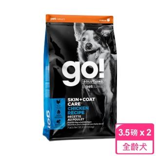 【Go!】雞肉蔬果3.5磅 兩件優惠組 狗狗皮毛保健系列 護眼亮毛天然糧(狗糧 挑嘴 護毛 糙米 狗飼料)