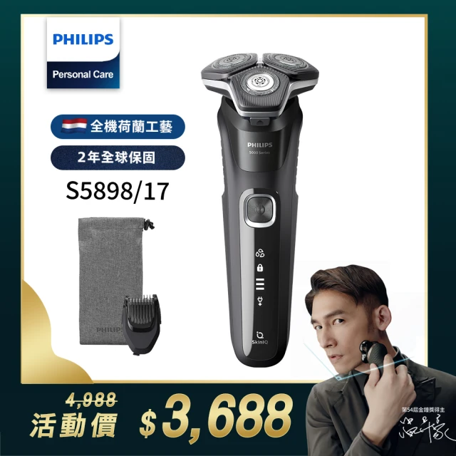【Philips 飛利浦】全新AI 一分鐘速淨 5系列電鬍刀/刮鬍刀(S5898/17)