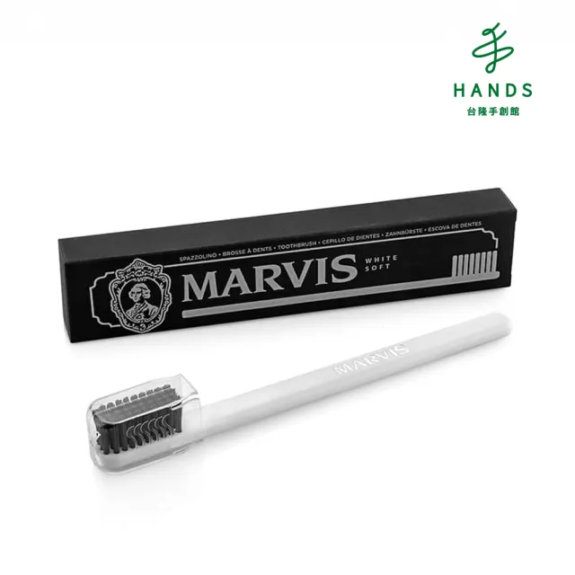 【台隆手創館】MARVIS義大利精品牙刷-極簡白(軟性毛)