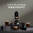 【Nespresso】膠囊咖啡機 CitiZ Platinum(瑞士頂級咖啡品牌)