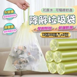 【德利生活】抽繩式 香香花露水驅蚊垃圾袋13張X6捲入x2包(可回收垃圾袋 廚房垃圾袋 垃圾桶袋 家用垃圾袋)