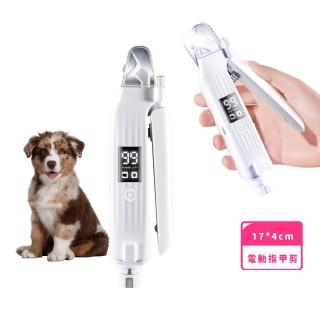 【寵安心】二合一智慧數顯寵物電動指甲剪(LED燈 磨甲器 貓咪 狗 寵物剪 血線 修甲器 指甲刀 安全剪)
