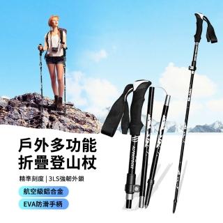 【ASUSE】五節伸縮折疊鋁合金戶外折疊登山杖 老人助行防滑柺杖 戶外輕便手持防摔手杖柺棍