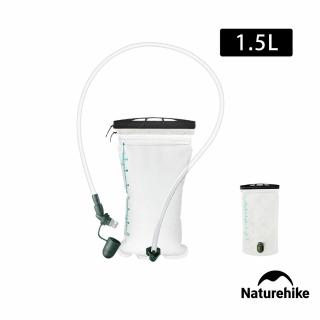 【Naturehike】雲泉TPU吸嘴飲水袋1.5L CF011(臺灣總代理公司貨)